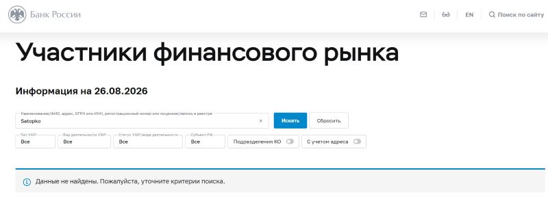 Satopko — очередной фейковый брокер, созданный шайкой серийных мошенников Satopko — очередной фейковый брокер, созданный шайкой серийных мошенников