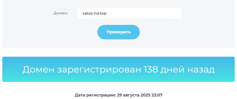 Satozend — мошенническая платформа, прикрывающаяся известными регуляторами Satozend — мошенническая платформа, прикрывающаяся известными регуляторами