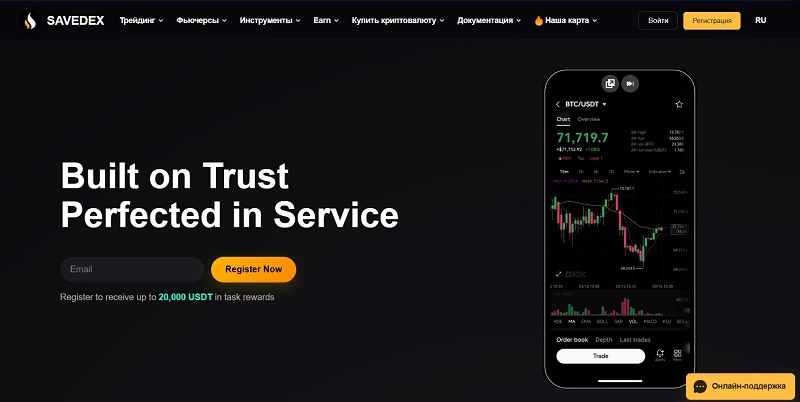 Savedex