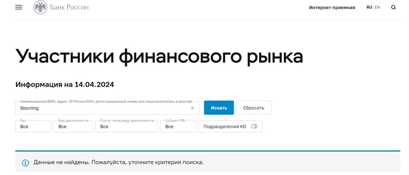 Пародия на Сбер: как брокер Sborling обманывает клиентов