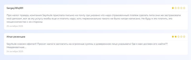 Seyrkule — фейковый брокер с иллюзией надежности и выгодных торговых условий Seyrkule — фейковый брокер с иллюзией надежности и выгодных торговых условий