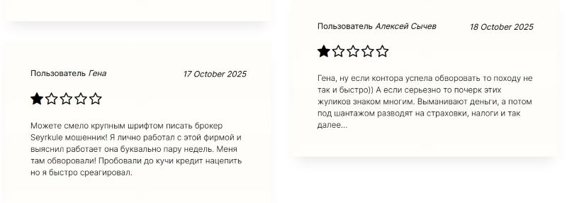 Seyrkule — фейковый брокер с иллюзией надежности и выгодных торговых условий Seyrkule — фейковый брокер с иллюзией надежности и выгодных торговых условий