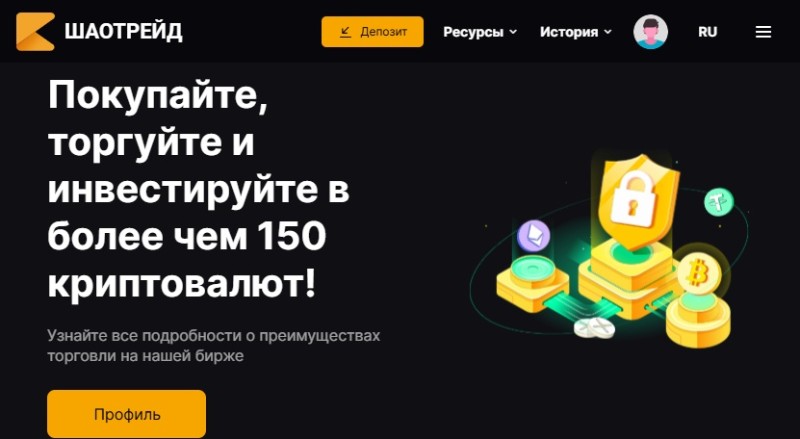 ShaoTrade