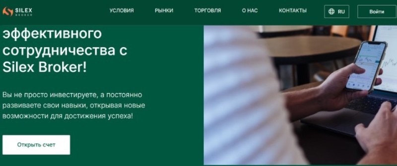 Silex Broker