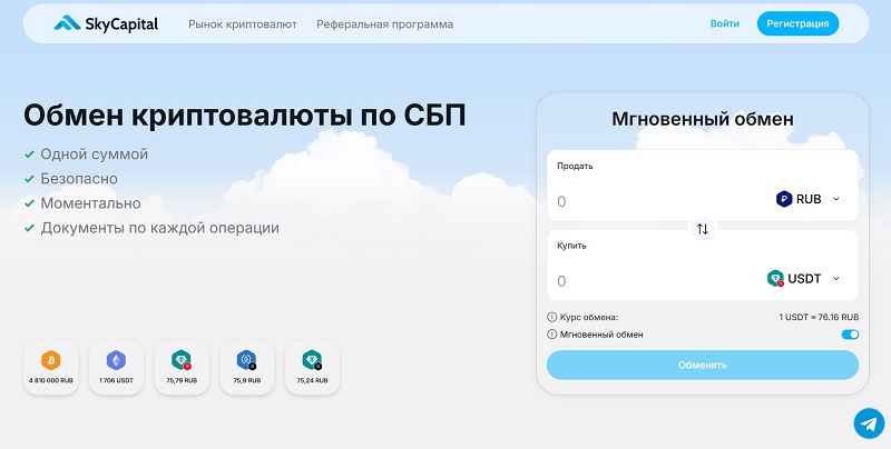SkyCapital