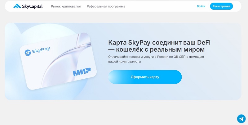 SkyCapital
