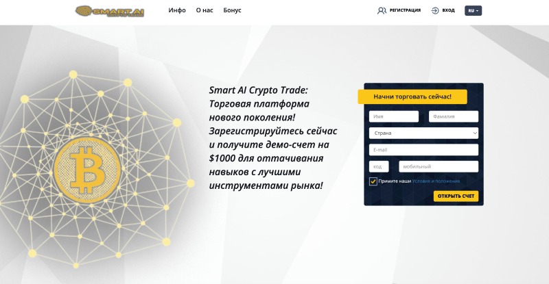 Smart AI Crypto Trade