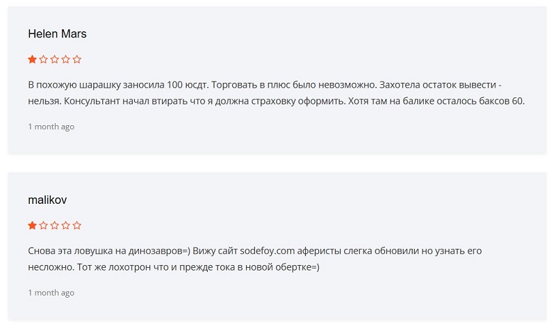 Брокер Sodefoy: очередной клонированный сервис для обмана инвесторов