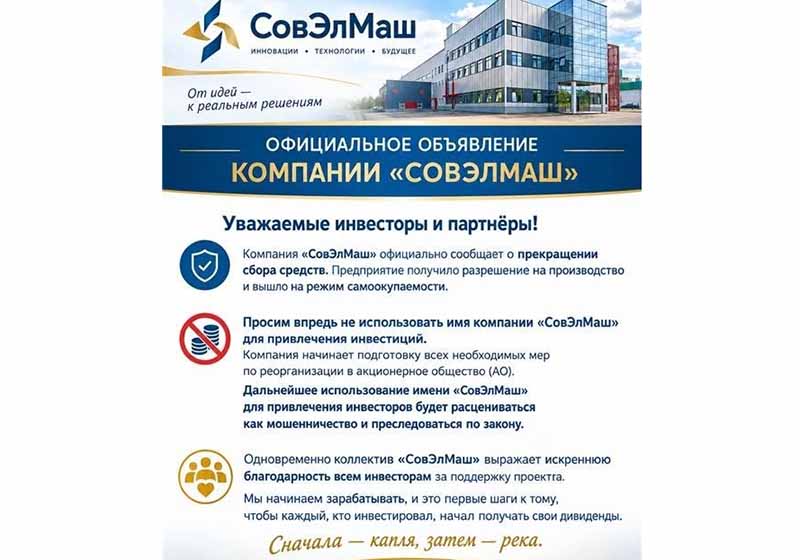 Solargroup: внутренний раскол в процессе краха финансовой пирамиды Solargroup: внутренний раскол в процессе краха финансовой пирамиды