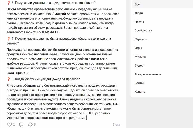 Solargroup: внутренний раскол в процессе краха финансовой пирамиды Solargroup: внутренний раскол в процессе краха финансовой пирамиды