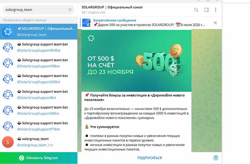 Solargroup: внутренний раскол в процессе краха финансовой пирамиды Solargroup: внутренний раскол в процессе краха финансовой пирамиды