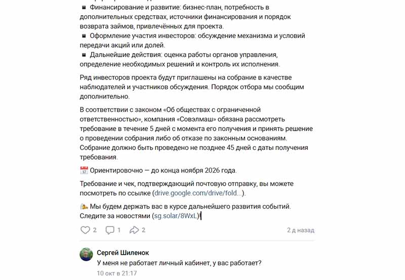 Solargroup: внутренний раскол в процессе краха финансовой пирамиды Solargroup: внутренний раскол в процессе краха финансовой пирамиды