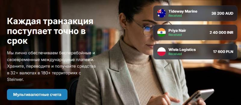 Steinver — швейцарский банк или мошенник? Проверка подлинности