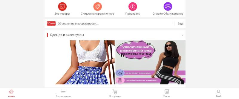 Storeavito Ru