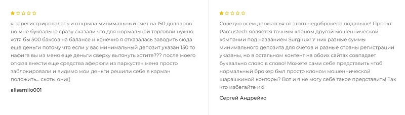 Как брокер Surgirux обманывает своих клиентов