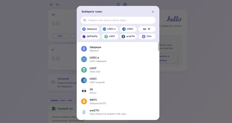 SyncSwap