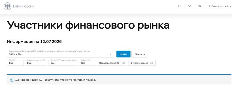 Брокер бинарных опционов TS Xone Plus — как мошенники обманывают людей и кидают их на деньги