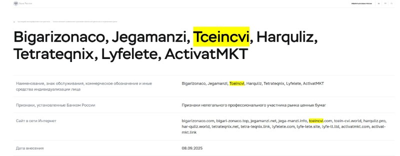 Псевдоброкер Tceincvi требует бенефециара, налоги, страховки и налоговый код