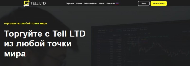 Tell LTD