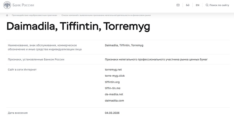Брокер Tiffintin: анализ предложения и поиск подводных камней