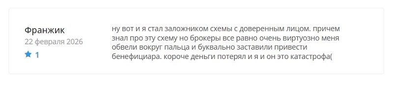 Брокер Tiffintin: анализ предложения и поиск подводных камней