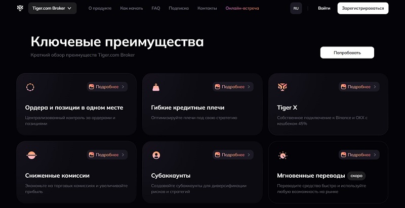 Tiger