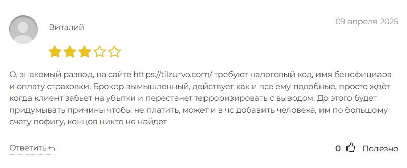 Брокер Tilzurvo: правда о компании, которую важно знать до регистрации