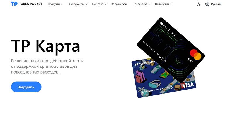 TokenPocket