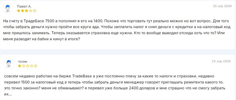 Терминал TradeBase: опасное программное оружие в руках онлайн-мошенников