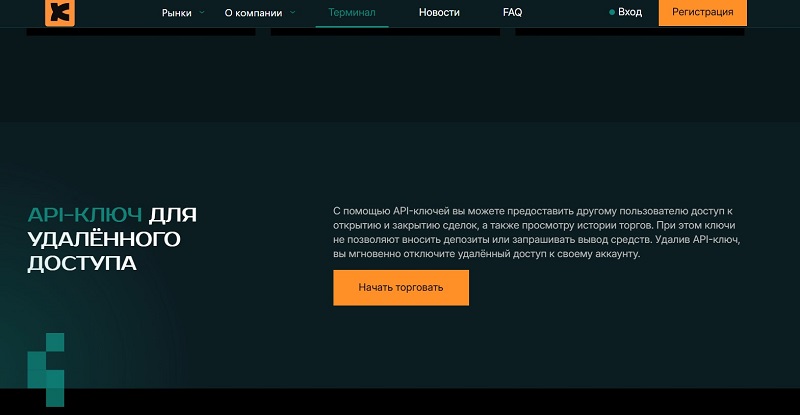Что такое TradeField и как обманывают в фейковом приложении