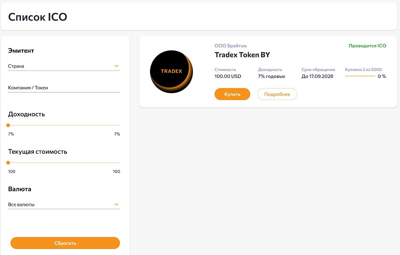Tradex