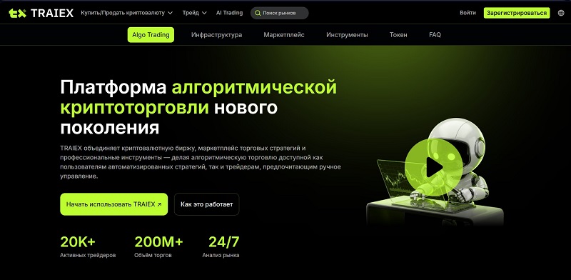 Traiex