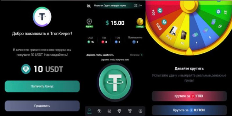 TronKeeper — это скам? Как вывести USDT