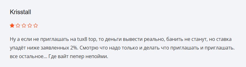 Tux8 — имитация успеха, пустые обещания и развод на деньги