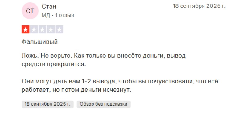 Tux8 — имитация успеха, пустые обещания и развод на деньги