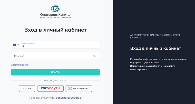 Юнисервис Капитал