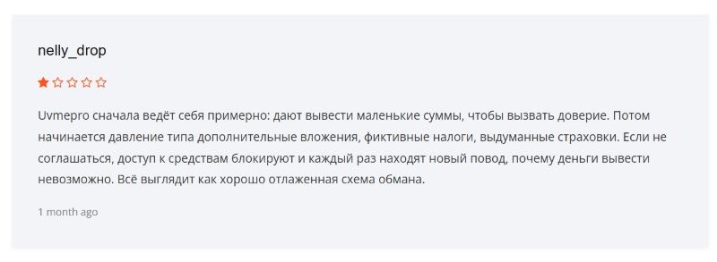 Брокер Uvmepro — разоблачение очередного нелегального поставщика на рынке финансовых услуг