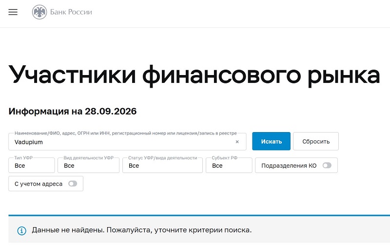 Схема обмана, опасные особенности и секреты таинственного брокера Vadupium