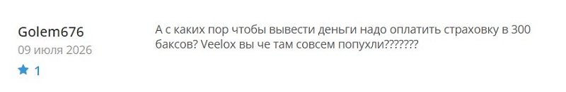 Какой обман скрывает брокер Veelox за яркой самопрезентацией и обещаниями Какой обман скрывает брокер Veelox за яркой самопрезентацией и обещаниями