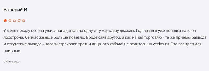 Какой обман скрывает брокер Veelox за яркой самопрезентацией и обещаниями Какой обман скрывает брокер Veelox за яркой самопрезентацией и обещаниями