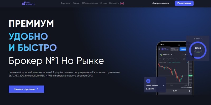 Vell Markets