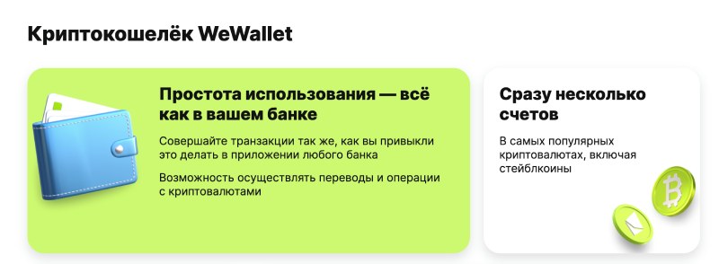 WeWallet