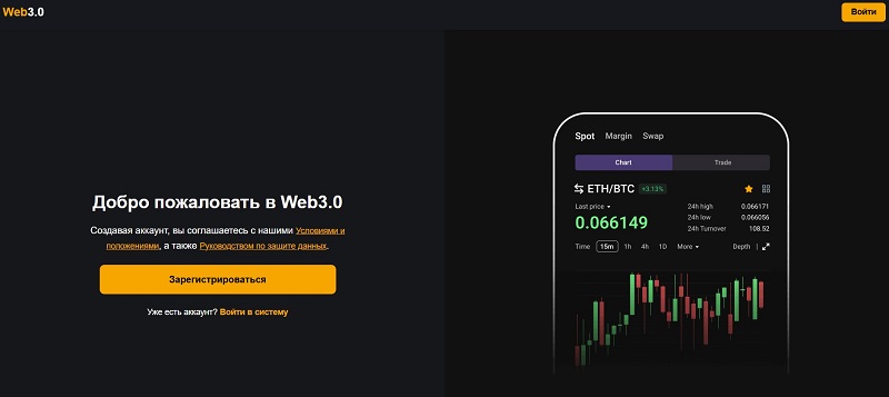 Web Connect App