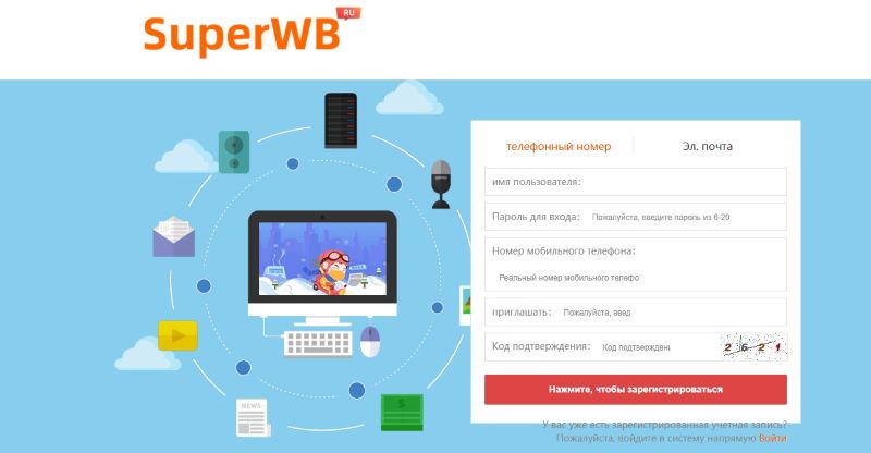 Web Wildberries Ss Vip