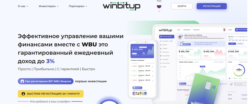 WinBitUp