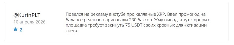 Биржа Xenovalley: анализ предложения и разоблачение схемы обмана клиентов