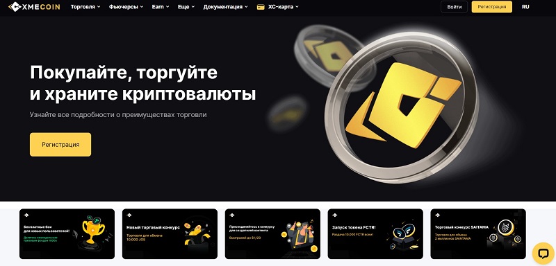 Xmecoin