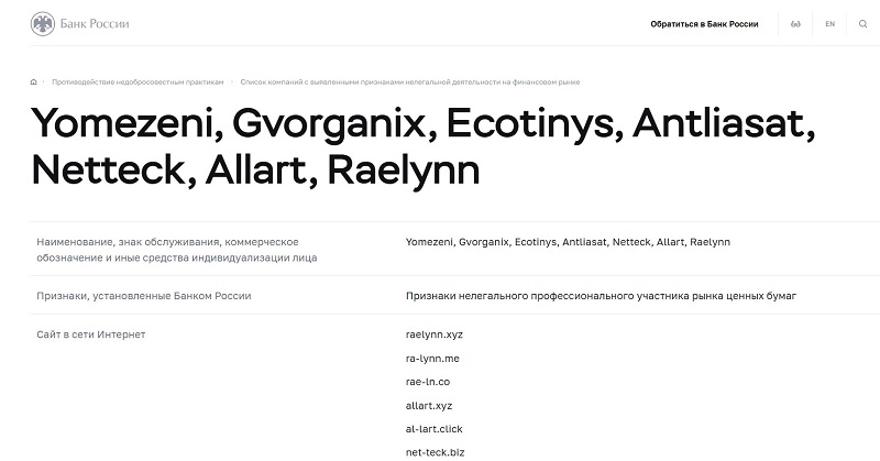 Брокер Yomezeni: разбор предложения компании и отзывы клиентов о фейковой торговой площадке Брокер Yomezeni: разбор предложения компании и отзывы клиентов о фейковой торговой площадке