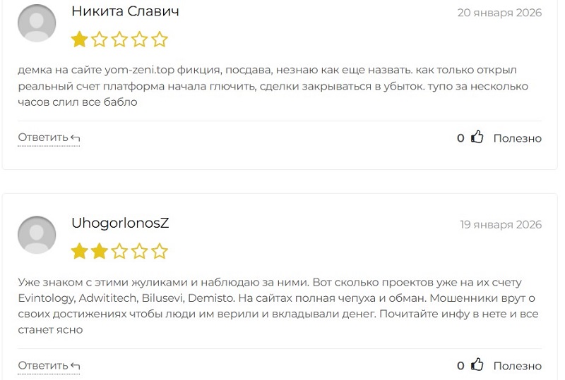Брокер Yomezeni: разбор предложения компании и отзывы клиентов о фейковой торговой площадке Брокер Yomezeni: разбор предложения компании и отзывы клиентов о фейковой торговой площадке