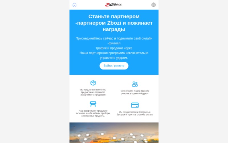 Zbozetc